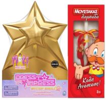 Λαμπάδα Dress To Impress Κούκλα Mystery-Superstar 2 W1 (MF4104)