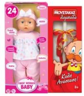 Λαμπάδα Bayer Μωρό 40cm Με Ήχους-2 Σχέδια (94063AD)