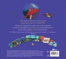 Μια Σκούπα Μα Τι Σκούπα (13737)