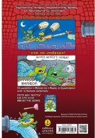 Βουτιά Στα Βαθιά-Investigators No2 (22829)