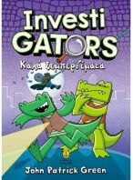 Καλά Ξεμπερδέματα-Investigators No3 (22830)