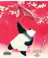 Οι Υπέροχες Ιστορίες Του Γαλήνιου (23135)