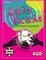 Kaissa Επιτραπέζιο Χάλι Γκάλι (110321)