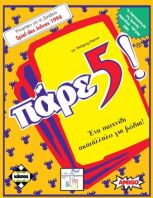 Kaissa Επιτραπέζιο Πάρε 5 (110352)