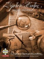 Κaissa Επιτραπέζιο Σέρλοκ Χολμς-Ιδιωτικός Ερευνητής (KA112080)