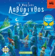 Kaissa Επιτραπέζιο Ο Μαγικός Λαβύρινθος (KA112486)