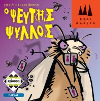 Κaissa Επιτραπέζιο Ο Ψεύτης Ψύλλος (KA112752)