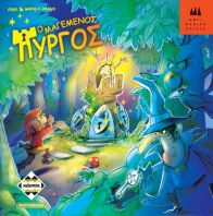 Kaissa Επιτραπέζιο Ο Μαγεμένος Πύργος (KA112783)