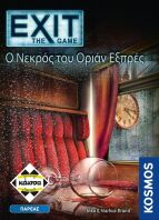Kaissa Επιτραπέζιο Ο Νεκρός Του Όριαν Εξπρες (KA113018)