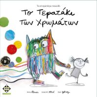 Kaissa Επιτραπέζιο Το Τερατάκι Των Χρωμάτων (KA113094)