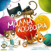 Kaissa Επιτραπέζιο Μαλλιά Κουβάρια (KA114046)