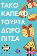 Επιτραπέζιο Τάκο Καπέλο Τούρτα Δώρο Πίτσα (KA114848)