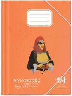 1821-2021 Φάκελος Λάστιχο Χάρτινος 25x35cm Ήρωες-2 Σχέδια (000201032)