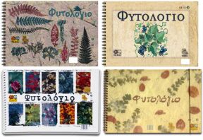 Φυτολόγιο 23x33 PP Σπιράλ-1 Τμχ (Σ34091)