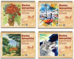 Μπλοκ Ακουαρέλλας Νο4 30x40 12 Φύλλα-1Τμχ (Σ0142)