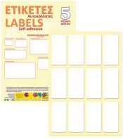 Ετικέτες Αυτοκόλλητες 48X20mm 60Τμχ (Σ3337)