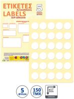 Eτικέτες Αυτοκόλλητες Κύκλος 5 Φύλλα-150Τμχ (Σ3338)