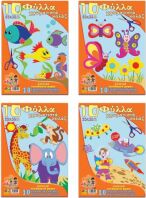 Μπλοκ Κολάζ 25x35-10 Χρώματα ΚΑΝΣΟΝ 1Τμχ (Σ3411)