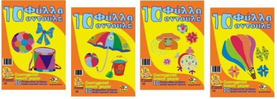 Σετ Οντουλέ 25x35 10 Χρώματα-1Τμχ (Σ3424)