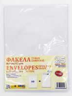 Φάκελος Λευκός 22x30cm Με Αυτοκόλλητο-25Τμχ (Σ5532)