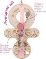 Λαμπάδα Πιπίλα Κορίτσι (602.1797)