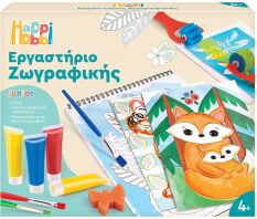 Μαθαίνω & Δημιοργώ Εργαστήριο Ζωγραφικής Junior-2 Σχέδια (1038-11044)