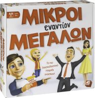 Επιτραπέζιο Μικροί Εναντίον Μεγάλων (1040-21713)