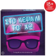 Επιτραπέζιο Στο Κεφάλι Το Χω-Ενηλίκων (1040-22147)