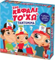 Επιτραπέζιο Στο Κεφάλι Το 'Χω-Παντομίμα (1040-21146)