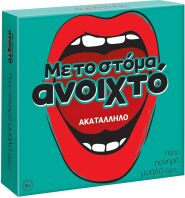 Επιτραπέζιο Με Το Στόμα Ανοιχτό-Ενηλίκων (1040-23170)
