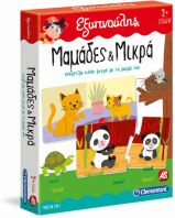 Εξυπνούλης Μαμάδες & Μικρά (1024-63789)