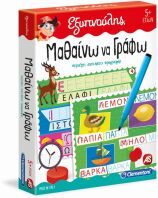 Εξυπνούλης Μαθαίνω Να Γράφω (1024-63778)
