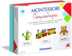 Montessori Η Ονοματολογία (1024-63222)