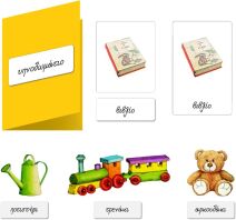 Montessori Η Ονοματολογία (1024-63222)