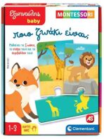 Εξυπνούλης Baby Μοντεσσόρι Ποιό Ζωάκι Είναι; (1024-63244)