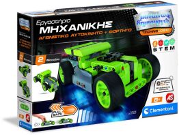 Μαθαίνω Και Δημιουργώ Εργαστήριο Μηχανικής Αγωνιστικό Αυτοκίνητο & Φορτηγό (1026-63300)