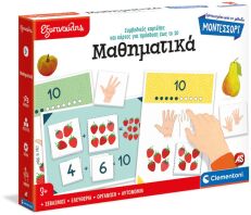 Montessori Τα Μαθηματικά (1024-63322)