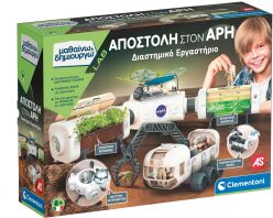 Μαθαίνω & Δημιουργώ Αποστολή Στον Άρη Nasa (1026-63378)