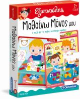 Εξυπνούλης Μαθαίνω Μόνος Μου (1024-63877)