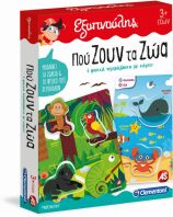 Εξυπνούλης Που Ζούν Τα Ζώα (1024-63771)