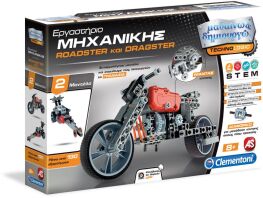 Μαθαίνω & Δημιουργώ Εργαστήριο Μηχανικής Roadster & Dragster (1026-63992)