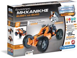Μαθαίνω & Δημιουργώ Εργαστήριο Μηχανικής Buggy & Quad (1026-63994)