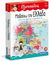 Εξυπνούλης Παζλ Ελλάδα (1024-63788)