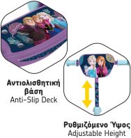 Frozen Scooter (5004-50261)