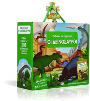 Μαθαίνω Και Εξερευνώ - Οι Δεινόσαυροι (22630)