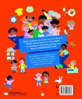 Σαΐνια Ως Τα Πέντε! (24862)