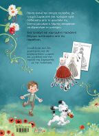 Εφτά Παπούτσια Για Την Κυρά Σαρακοστή (38770)