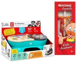 Λαμπάδα Hape Kids II Ξύλινο Touch Turntable (800915G53)