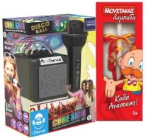 Λαμπάδα iDance Σετ Karaoke Cube Sing 100 Black (CUBE-SING-100(BK))