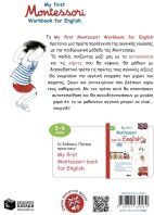 My First Montessori Workbook For English-Αυτοκόλλητα (07048)